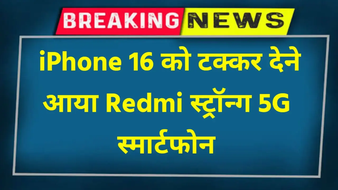 Redmi Note 13 Pro Max 5G